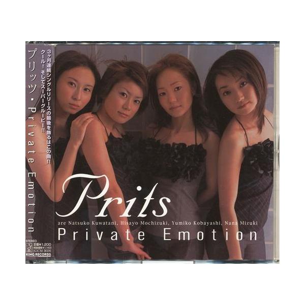 Private Emotion 桑谷夏子望月久代水樹奈々小林由美子