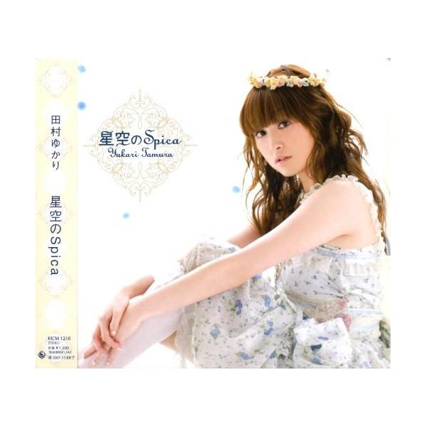 魔法少女リリカルなのはStrikerS 星空のSpica (ED) 田村ゆかり
