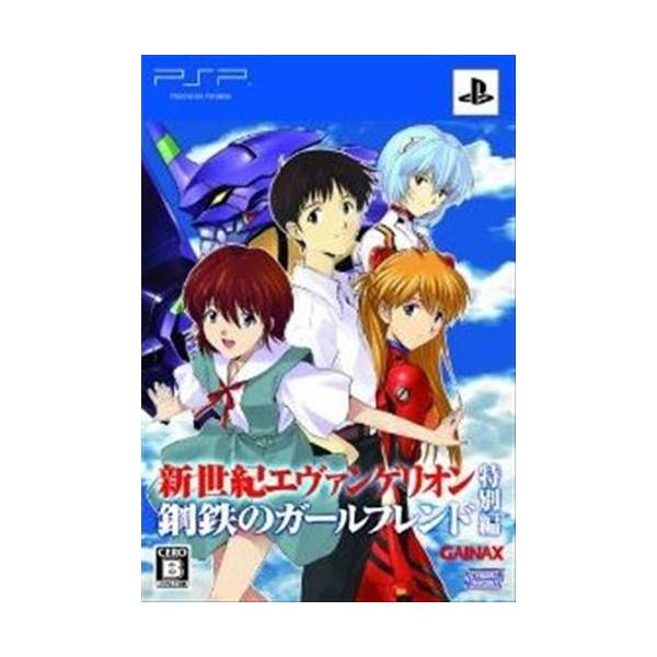 新世紀エヴァンゲリオン 鋼鉄のガールフレンド 〈特別編〉 限定版 PSP