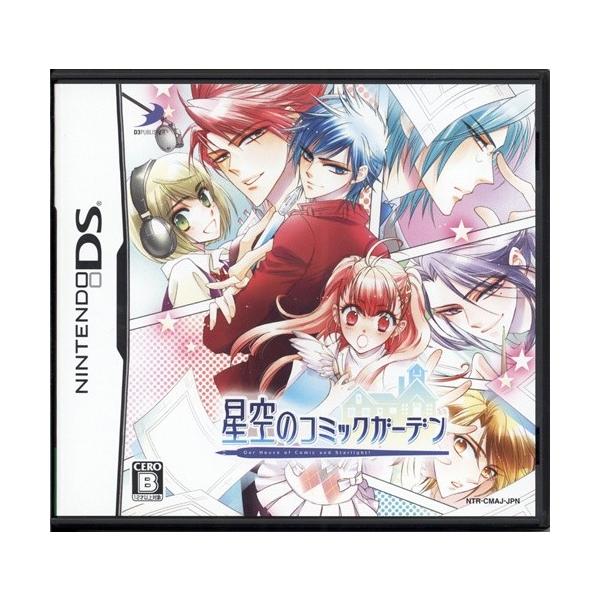 星空のコミックガーデン 通常版 L らしんばん通販 Yahoo 店 通販 Yahoo ショッピング