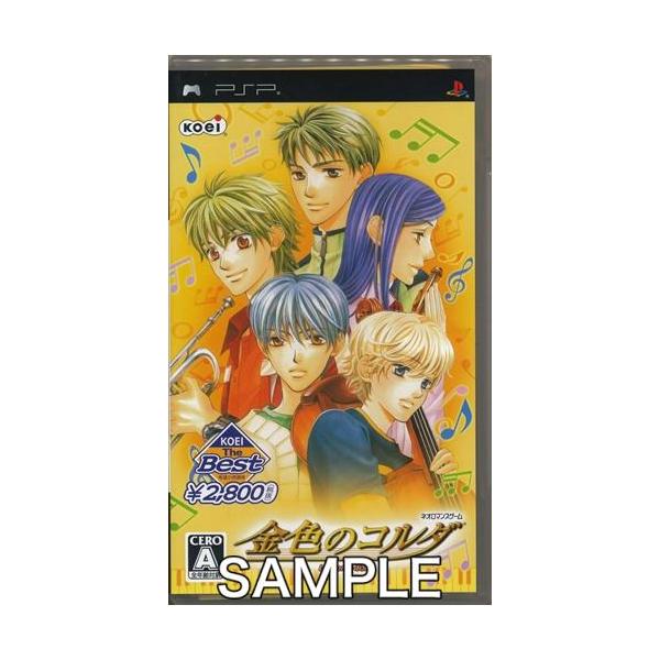 PSP／金色のコルダ KOEI The Best