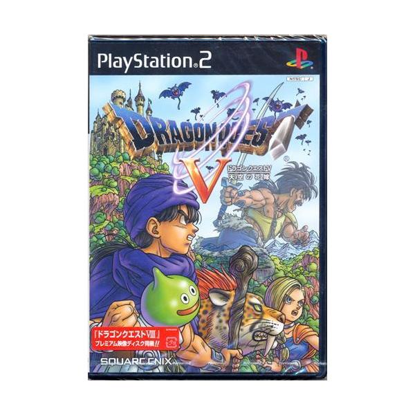 ドラゴンクエスト V 天空の花嫁 (PS2版) ドラクエ : らしんばん通販