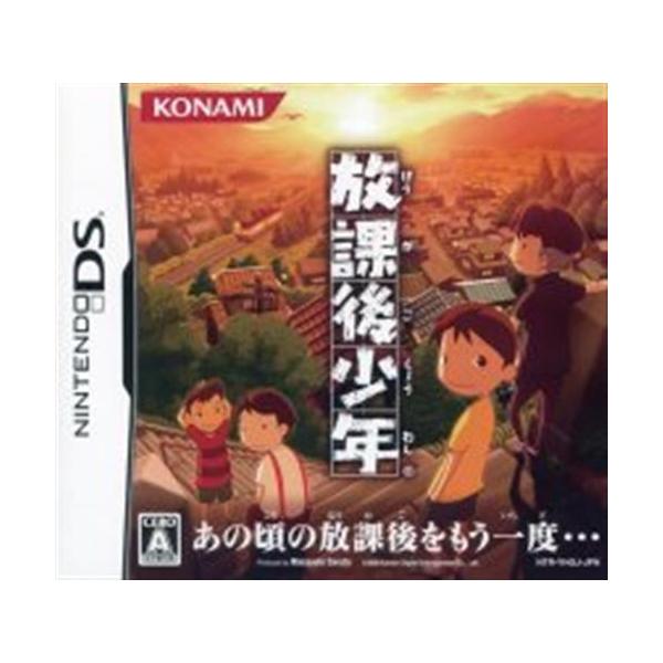 放課後少年/ニンテンドーDS