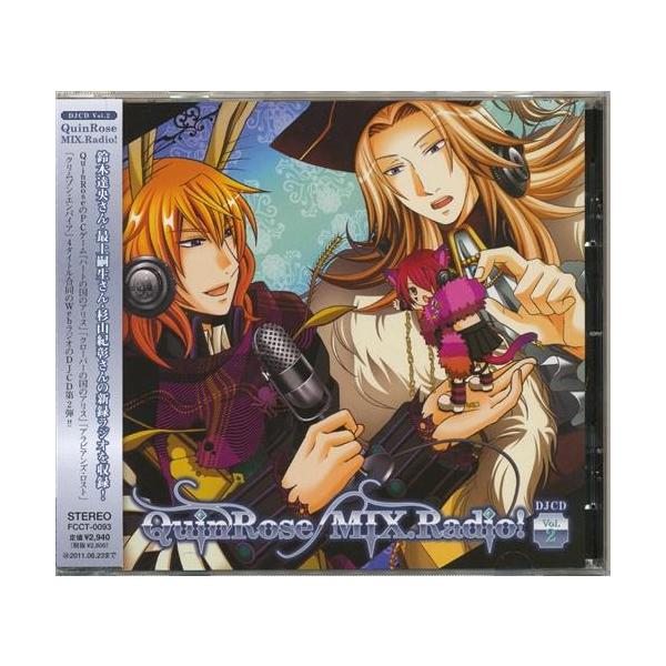 QuinRose MIX.Radio DJCD 2 鈴木達央最上嗣生杉山紀彰勝杏里
