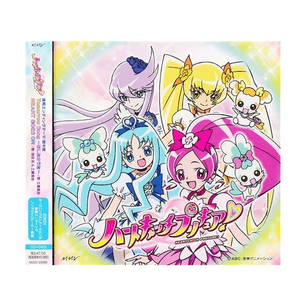 ハートキャッチプリキュア Tomorrow Song?あしたのうた? DVD付 (ED) 工藤真由