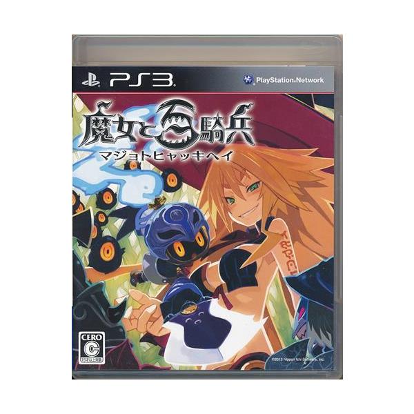 PS3／魔女と百騎兵