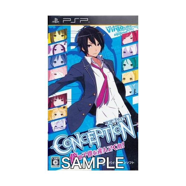 PSP／CONCEPTION（コンセプション） 俺の子供を産んでくれ！