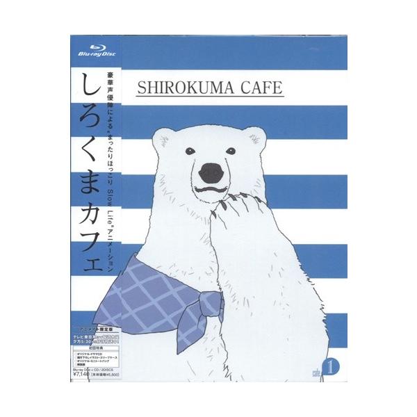 しろくまカフェ Cafe 1 アニメイト限定版 L らしんばん通販 Yahoo 店 通販 Yahoo ショッピング
