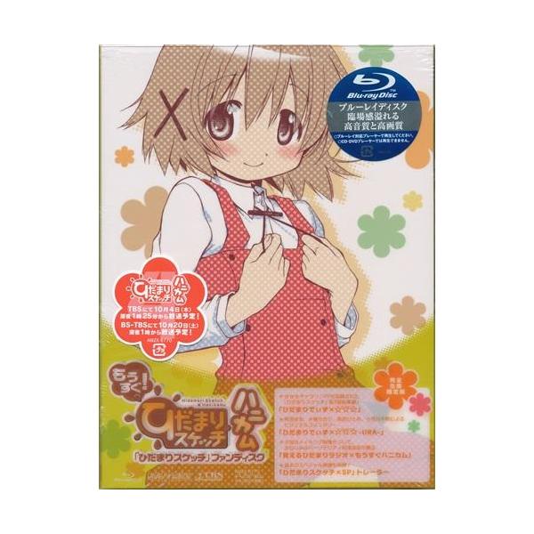 ひだまりスケッチ ファンディスク もうすぐ ひだまりスケッチ ハニカム 完全生産限定版 L らしんばん通販 Yahoo 店 通販 Yahoo ショッピング