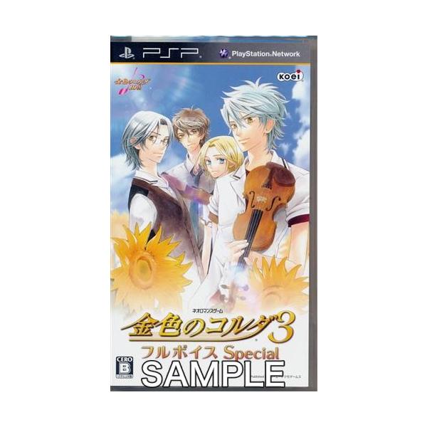 PSP／金色のコルダ3 フルボイス Special