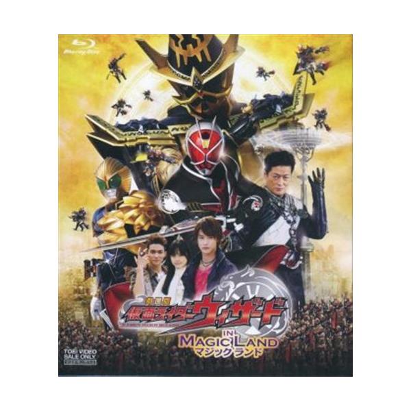 劇場版 仮面ライダーウィザード IN MAGIC LAND (通常版) ブルーレイ