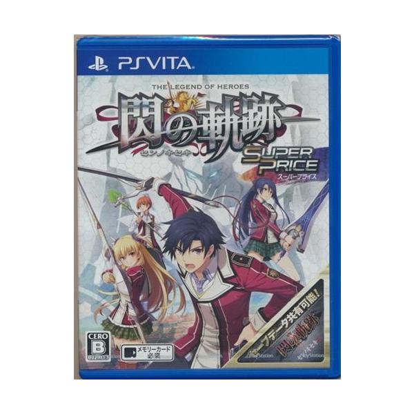 英雄伝説 閃の軌跡 スーパープライス 日本ファルコム