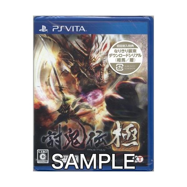 PSVita／討鬼伝 極