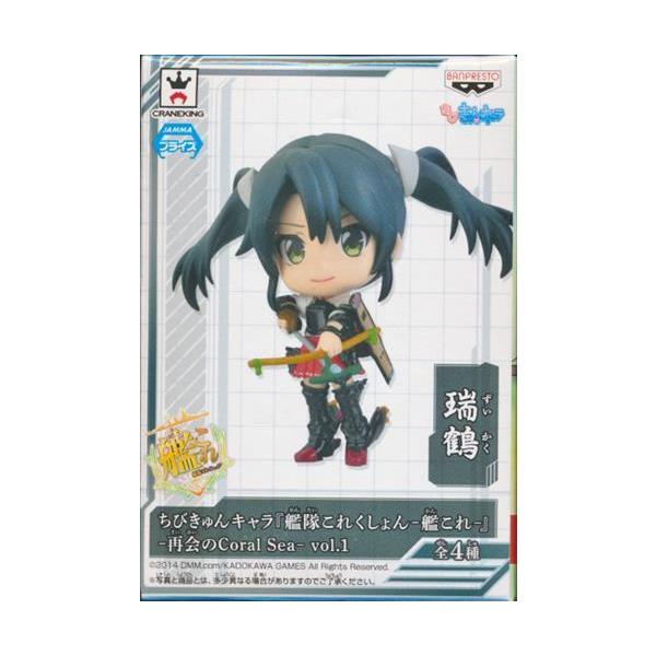 【未開封】ちびきゅんキャラ 艦隊これくしょん -艦これ- -再会のCoral Sea- vol.1 瑞鶴