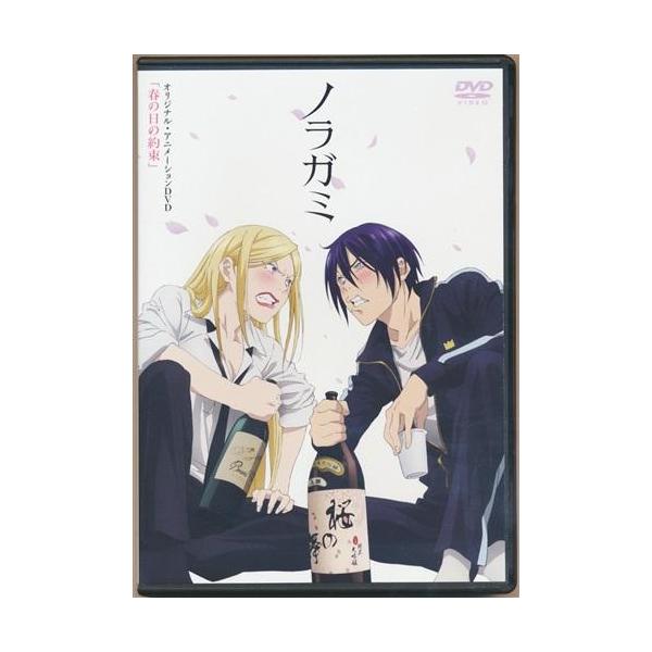 ノラガミ オリジナルアニメーションDVD 「春の日の約束」 限定版特典