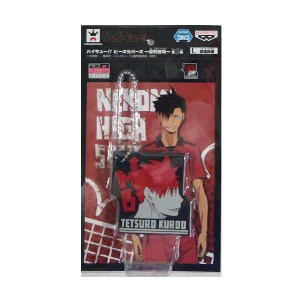 ハイキュー ピースラバーズ ?音駒登場? 黒尾鉄朗 : らしんばん通販