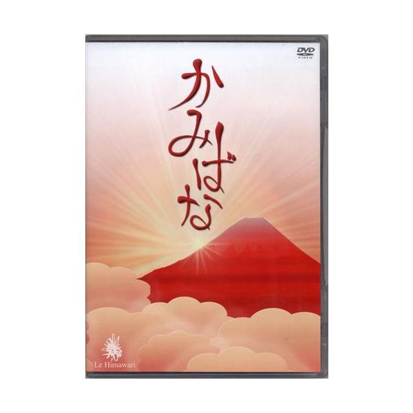 かみばな　上下・カウントダウン　DVD バラ売り可 かみばな DVD : らしんばん通販 Yahoo!店 - 通販 - Yahoo!ショッピング