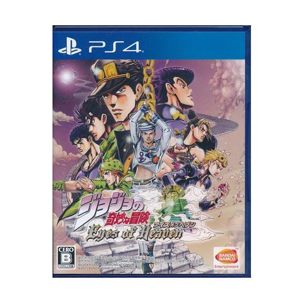 ジョジョの奇妙な冒険 アイズオブヘブン (PS4版) : らしんばん通販