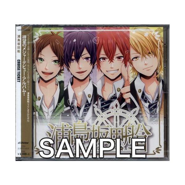 Cruise Ticket 通常盤の価格と最安値 おすすめ通販を激安で