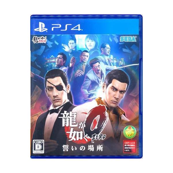 PS4 プレステ4 龍が如く0 誓いの場所 新価格版 ソフト ケースあり PlayStation4 SONY ソニー 中古