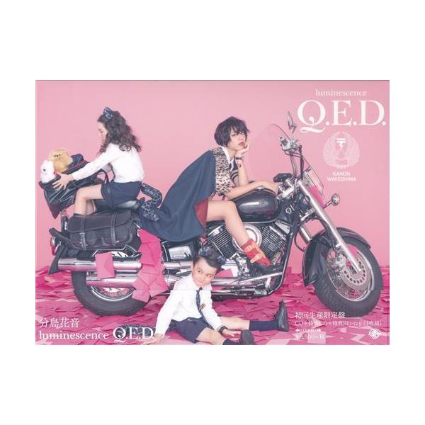 luminescence Q.E.D 初回生産限定盤 分島花音