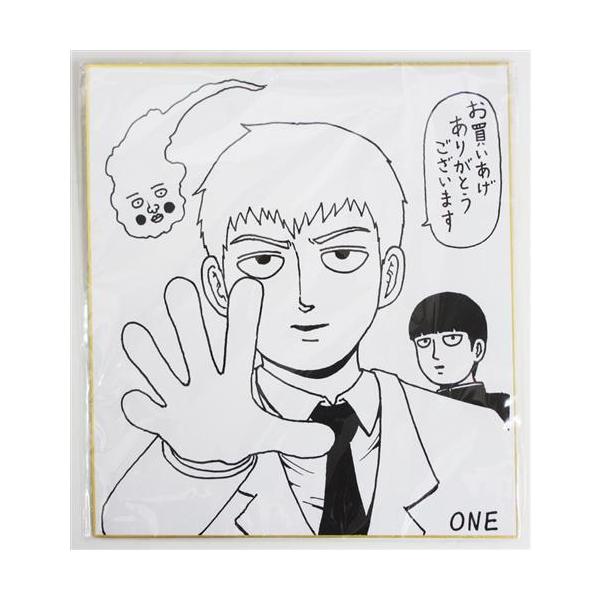 モブサイコ100 複製サイン色紙 マンガワンSHOP BD/DVD全巻購入特典