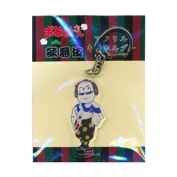 おそ松さん×歌舞伎 アクリルキーホルダー 松野カラ松:鳶頭松吉
