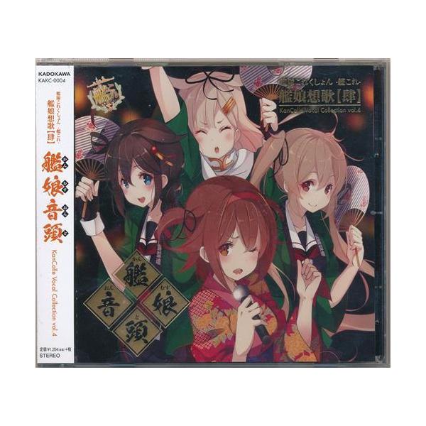 艦これ Cd みんな探してる人気モノ 艦これ Cd ホビー