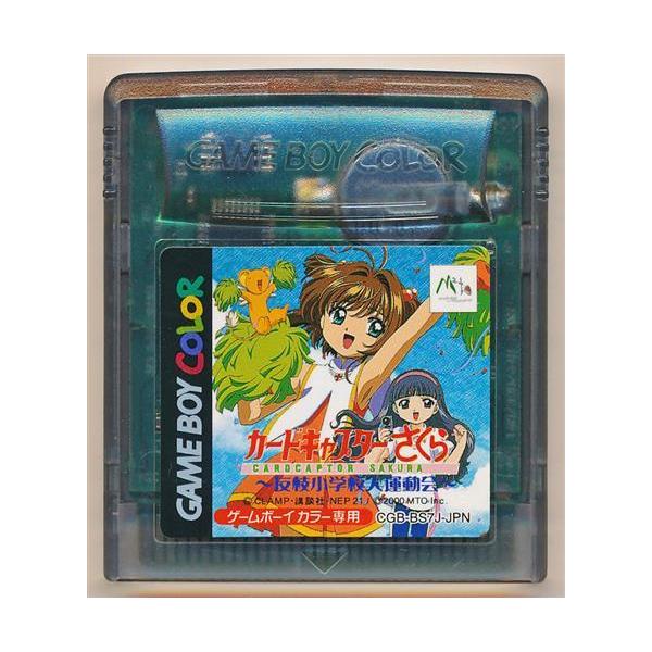 GBC カードキャプターさくら 友枝小学校大運動会 セーブ可 （ソフトのみ） ゲームボーイカラー
