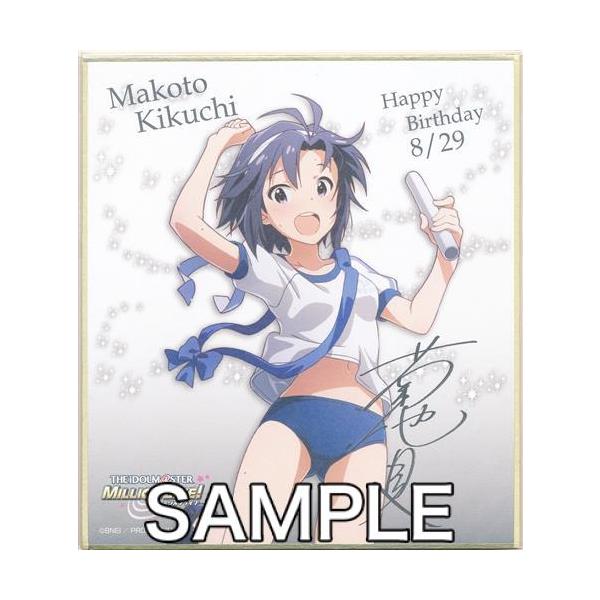 菊地真 パーソナルパブミラー アイドルマスター ミリオンライブ 菊地真 パーソナルパブミラー アイドルマスター ミリオンライブ