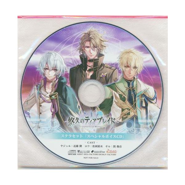 悠久のティアブレイド Switch ステラワース 特典 スペシャルステラセット 悠久のティアブレイド for Nintendo Switch【特装版】☆スペシャル