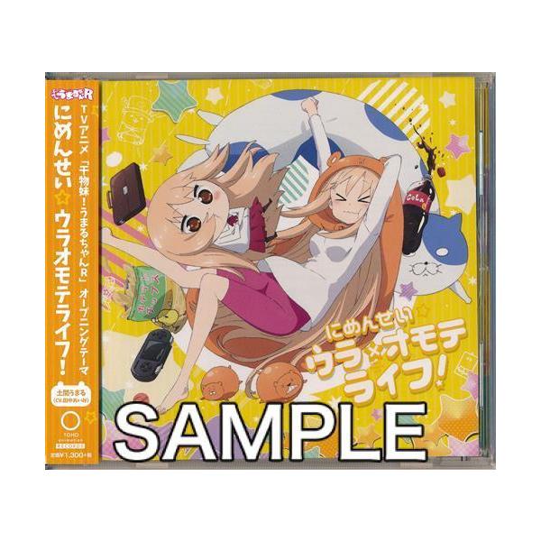 干物妹 うまるちゃんr にめんせい ウラオモテライフ L らしんばん通販 Yahoo 店 通販 Yahoo ショッピング