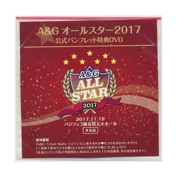 A Gオールスター 17 公式パンフレット特典dvd L らしんばん通販 Yahoo 店 通販 Yahoo ショッピング
