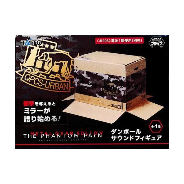 メタルギア ソリッドV ダンボールサウンドフィギュア メタルギアソリッド V ファントムペイン ダンボールサウンド