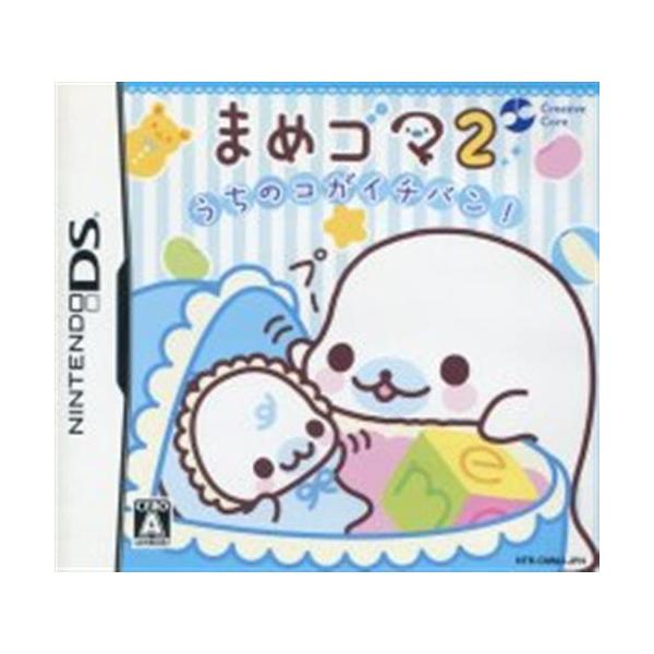 まめゴマ 2 うちのコがイチバン DS