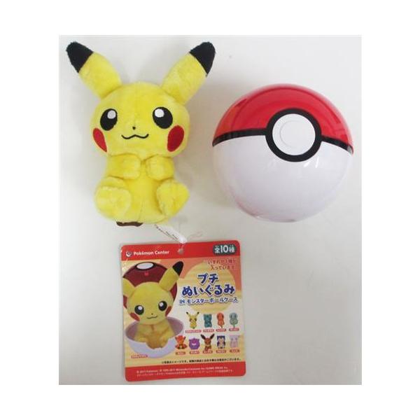 ポケットモンスター プチぬいぐるみ IN モンスターボールケース