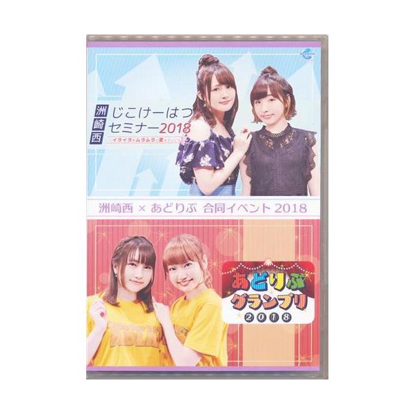 あどりぶ みんな探してる人気モノ あどりぶ Dvd 映像ソフト
