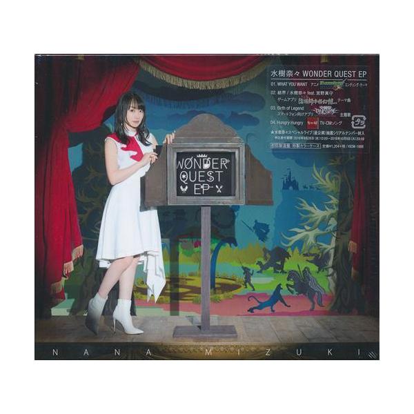WONDER QUEST EP 水樹奈々