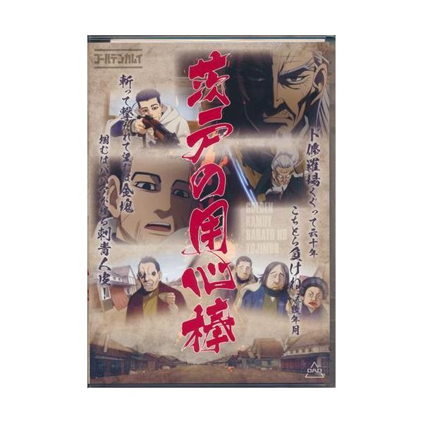 中古】ゴールデンカムイ ブルーレイボックス12巻セット 茨戸の用心棒