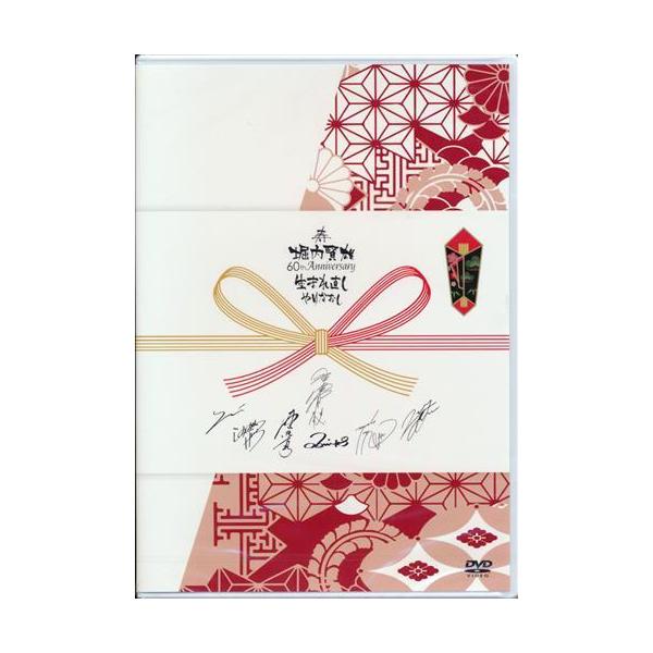 。【入手困難】 堀内賢雄 イベントDVD パンフレット セット 堀内賢雄 60thAnniversary ?生まれ直しやりなおし? DVD : らしんばん