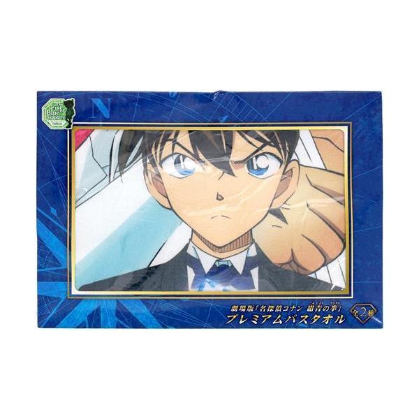 劇場版 名探偵コナン 紺青の拳 プレミアムバスタオル B : らしんばん