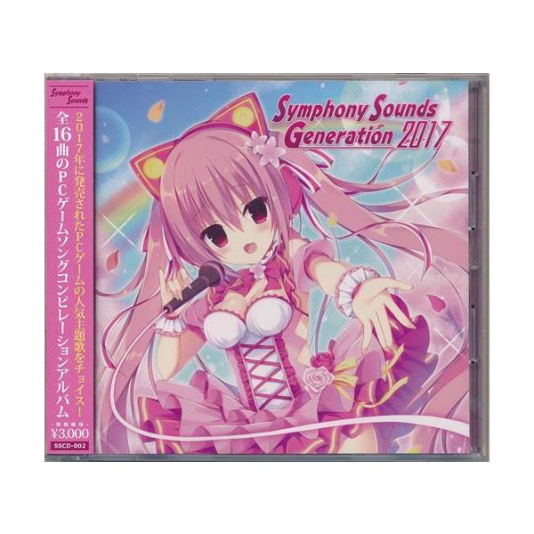 Symphony Sounds Generation 2017 (通常盤) Duca薬師るり茶太