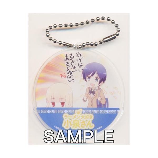 ラーメン大好き小泉さん トレーディングアクリルキーホルダー 未開封box ラーメン大好き小泉さん トレーディングアクリルキーホルダー 未