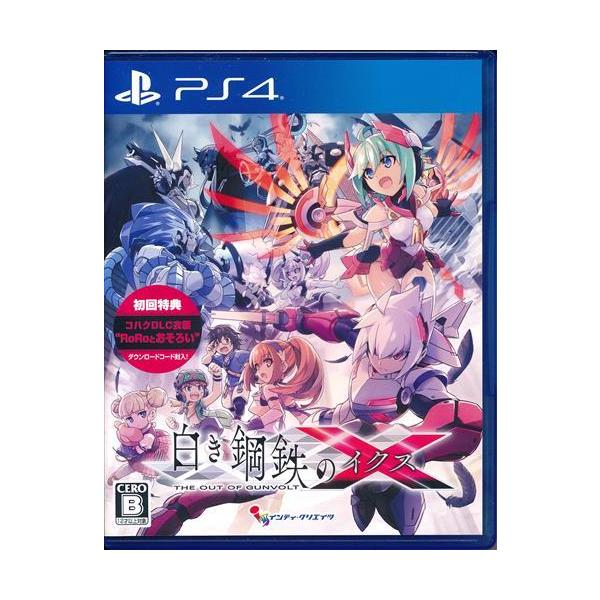 白き鋼鉄のX THE OUT OF GUNVOLT (PS4版)