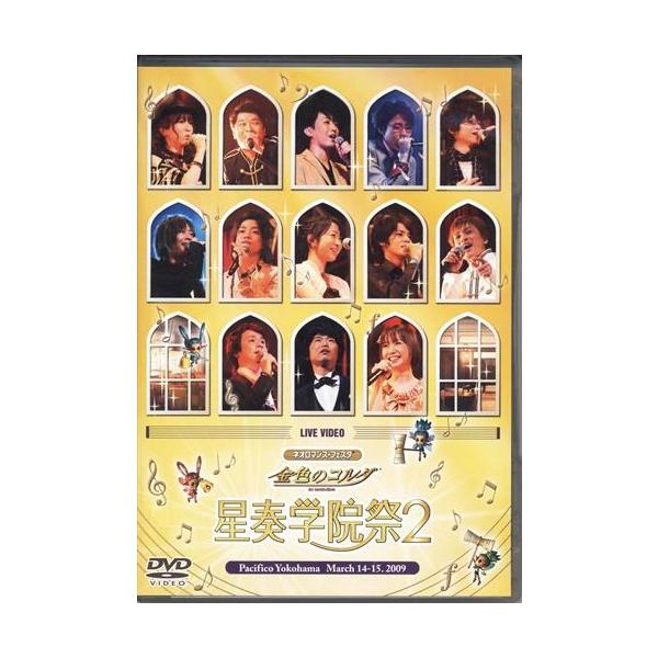 ネオロマンス・フェスタ 金色のコルダ 星奏学院祭 2 高木礼子谷山紀章