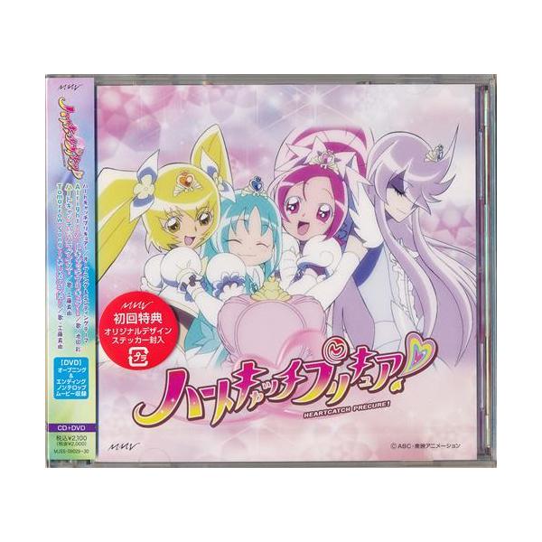 ハートキャッチプリキュア Alrightハートキャッチプリキュア/ハートキャッチパラダイス/Tomorrow Song?あしたのうた? DVD付 (O