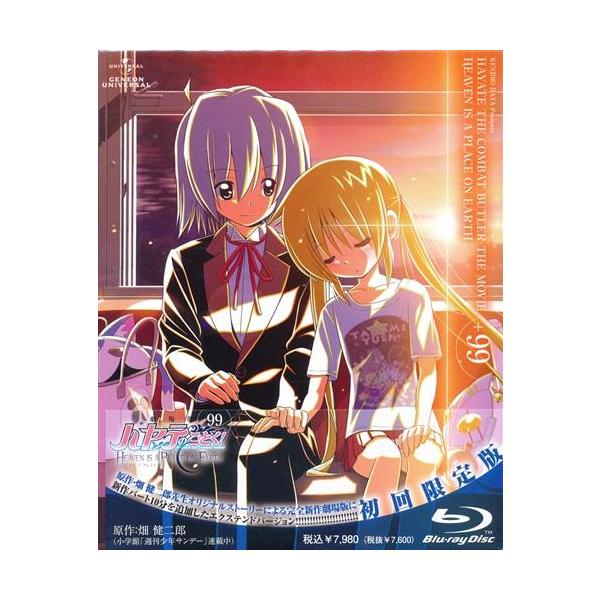 劇場版 ハヤテのごとく HEAVEN IS A PLACE ON EARTH +99 初回限定版 ブルーレイ