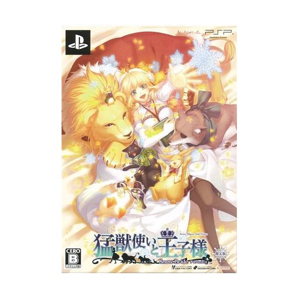 [Release date: February 23, 2012]商品名: 猛獣使いと王子様 ?Snow Bride? Portable 限定版 【PSP】メーカー名: IDEA FACTORYJANコード: 4995857091836商品...
