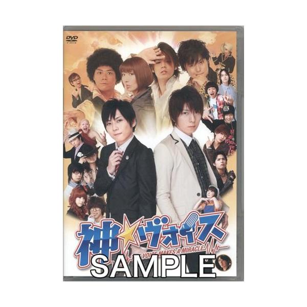 神ヴォイス ?THE VOICE MAKES A MIRACLE? 梶裕貴羽多野渉森久保祥太郎DVD