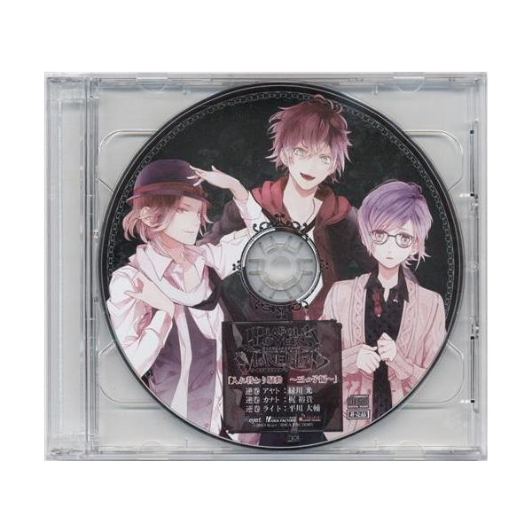 DIABOLIK LOVERS MORE,BLOOD ドラマCD 入れ替わり騒動 ?三つ子編?+